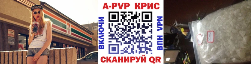 Купить закладки  Петропавловск-Камчатский  Alpha-PVP СК 