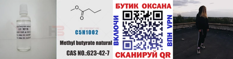 БУТИРАТ оксибутират  Купить закладки  Петропавловск-Камчатский 