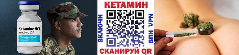 Кетамин VHQ  Купить  Петропавловск-Камчатский 