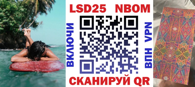 Наркотические марки 1,8мг  Купить где  Петропавловск-Камчатский 